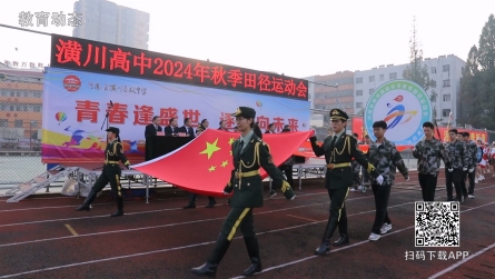 潢川高中舉辦2024年秋季田徑運動會