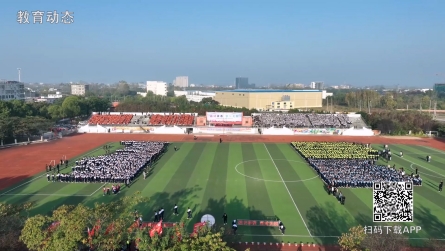 潢川縣黃岡實驗學校舉辦第二屆校園體育節暨田徑運動會